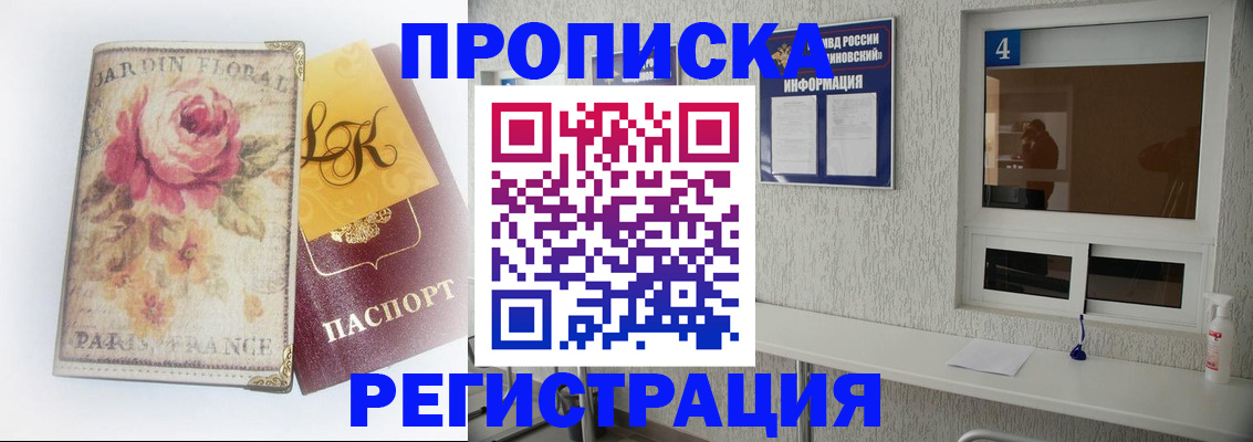 миграционный учет в Конаково