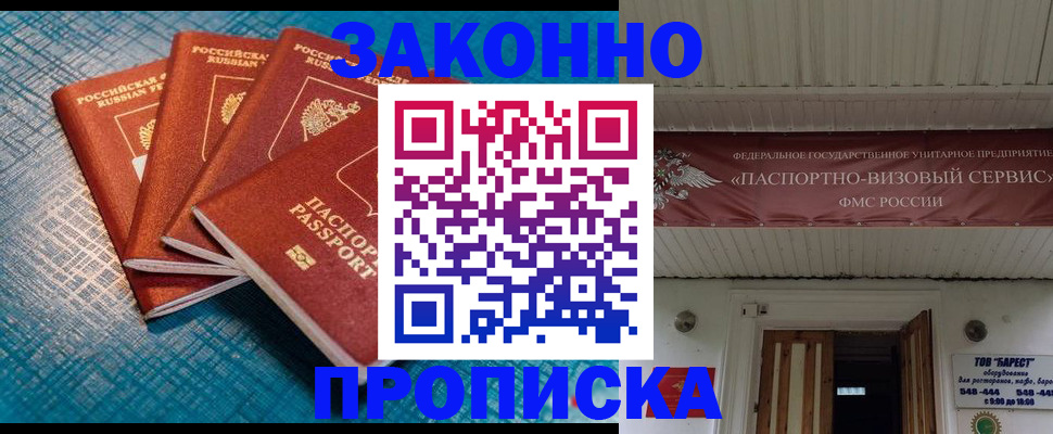 временная регистрация в квартире в Конаково