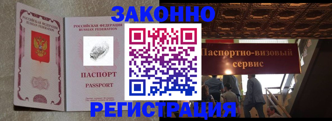 временная регистрация гарантия в Конаково