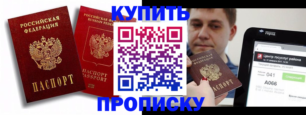 прописка регистрация в Конаково