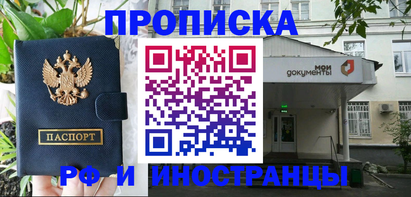 временная регистрация в квартире в Конаково