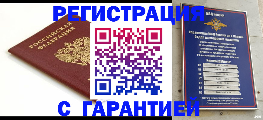 регистрация для дет. сада в Конаково