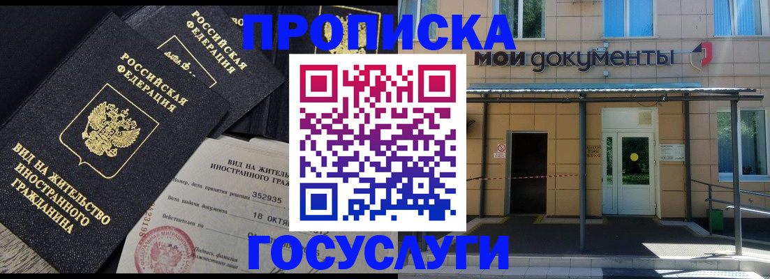 прописка иностранных граждан в Конаково
