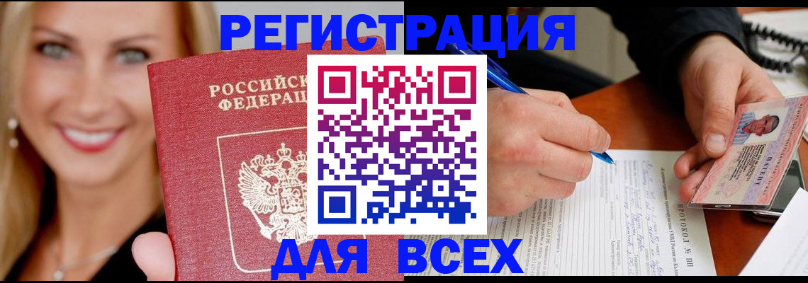 прописка поиск в Конаково