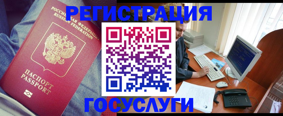 временная регистрация адрес в Конаково