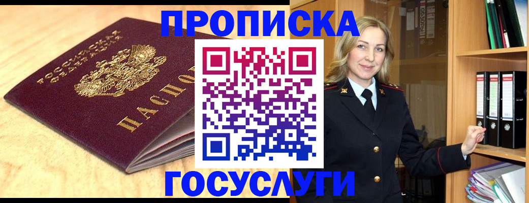 временная регистрация в квартире в Конаково